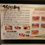 ゆから - 2015年06月03日（水）　メニュー