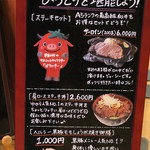 ゆから - 2015年06月03日（水）　メニュー