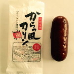 菓匠 青柳 - 多分ハマりますよ（笑）