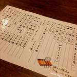 匠 - メニュー表