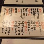 旬菜 おぐら家 - ドリンクメニュー