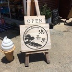 浜茶屋 - 『渋川カブーロ浜茶屋』さんに行ってきました。
