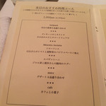 フィオッキ - いただいた本日のおすすめコース　ランチメニュー