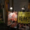 世界一暇なラーメン屋