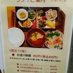 えるむ - 限定10食のお造り御膳