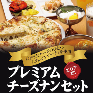 Enjoy our rich naan ♪