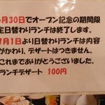 牛家 - デザートアイスは100円となりました。それでも驚愕のCPかと思います。