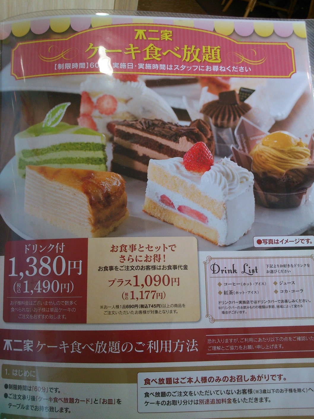メニュー写真 : 【閉店】不二家レストラン 太子町店 （フジヤ