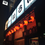 博多味処 すきやき・水たき いろは - 入り口