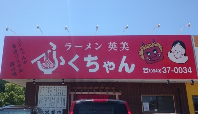 即購入歓迎 ⭕️福屋ちゃん様 Vファーレン長崎｜ローソンとコラボ店オープン！「ローソン諫早栗面店