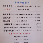 お昼のメニュー。全制覇したくなる♪