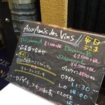 オザミ・デ・ヴァン 本店 - 