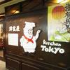キッチン トーキョー