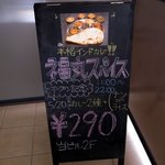 福丸スパイス - カレー２種とナン(or ライス）で３９０円！