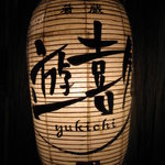 Yuki chi - 