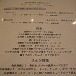 レヴェイヨン - ランチメニュー