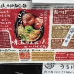 縁乃助商店 - 