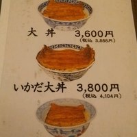 うなぎ割烹 大江戸 - ランチメニュー