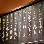 おらが蕎麦 - 店内のお品書きです