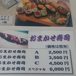 Sushi Ei - 