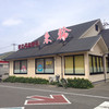 朱輪 パルティフジ竹原店