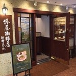 椿屋珈琲 - ごちそうさまでした