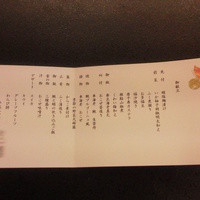 春帆楼 下関本店 - メニュー