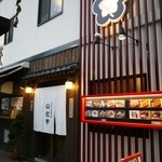 入谷鬼子母神門前のだや - 