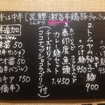 昆鰹和味庵 優味ん - 