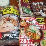 昆鰹和味庵 優味ん - 