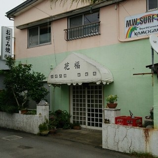 鴨川市でおすすめの美味しいお好み焼きをご紹介 食べログ