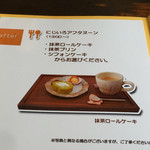 にじいろcafe - 