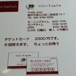 にじいろcafe - 