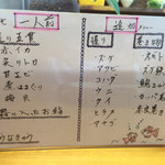 小松 弥助 - メニュー