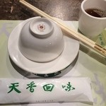 天香回味養生煮 - 