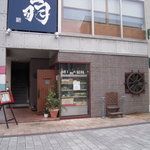 リストランテ真田 - 通り沿いのお店の外観