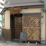 くれいん - スーパー（生鮮市場）の南向かい側にあります