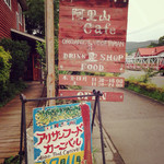 阿里山cafe - 看板