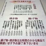 すしダイニング 夢 - 2015/7追加　おすすめ