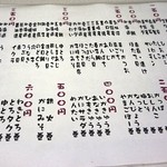 すしダイニング 夢 - 2015/7追加　にぎり他