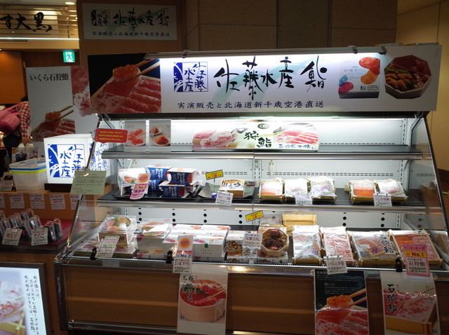 ごろごろ 羽田空港で佐藤水産のおにぎりが By Djkumakuma 空弁工房 石狩鮨本舗 羽田空港第２ターミナル 東京モノレール 寿司 食べログ