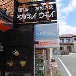 Miruki Uei - 道端の看板