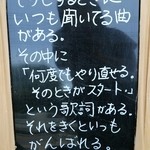 うらら - 店主の思いが伝わりますね