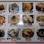 元祖立ち飲み屋 - 6月以降のレギュラーメニュー