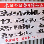 元祖立ち飲み屋 - 