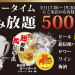 Kihachi Raku Hachi - 【500円で飲み放題！】アーリータイム実