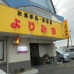 Yorimichi - お店