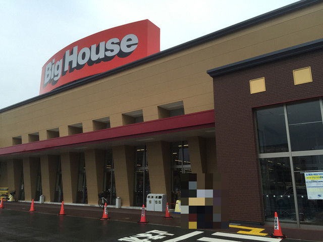 スーパーアークス 青山店（【旧店名】ビッグハウス） - 青山（コンビニ・スーパー）の写真