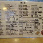 とり須恵 - メニュー。