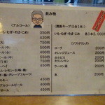 とり須恵 - メニュー。